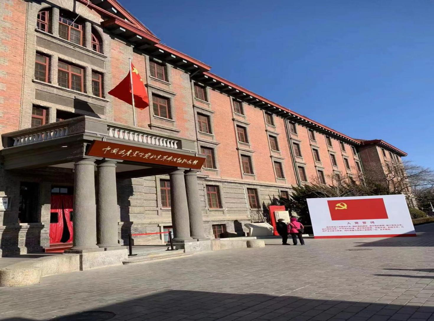 1765766812523093109.png 北大红楼.png